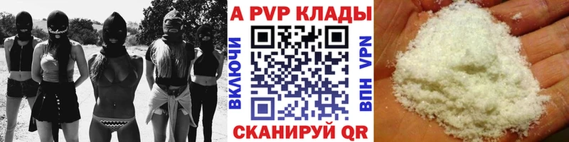 A PVP СК КРИС  закладка  Находка 