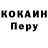 Кокаин Fish Scale rail 34
