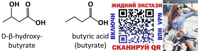 сколько стоит  Находка  Бутират буратино 