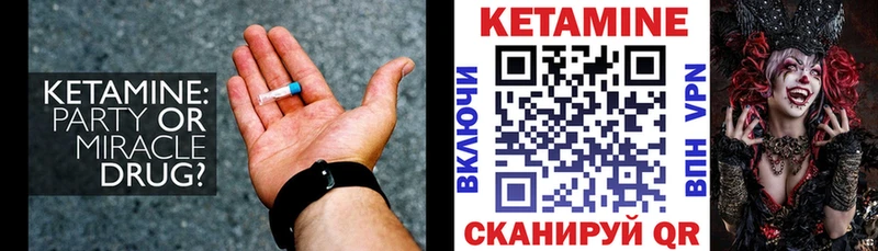 КЕТАМИН VHQ  Находка 