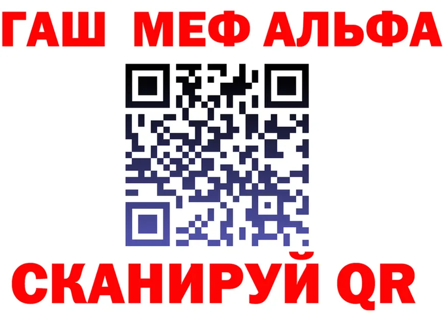 МЕФ VHQ вход shop гидра Находка