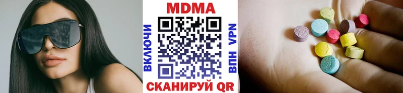 MDMA молли  Находка 